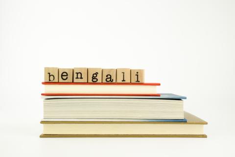 Professionelle Übersetzer Bengalisch Deutsch Professionelle Übersetzer Bengalisch Deutsch