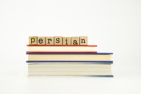 Übersetzungsbüro Persisch Deutsch Übersetzungsbüro Persisch Deutsch